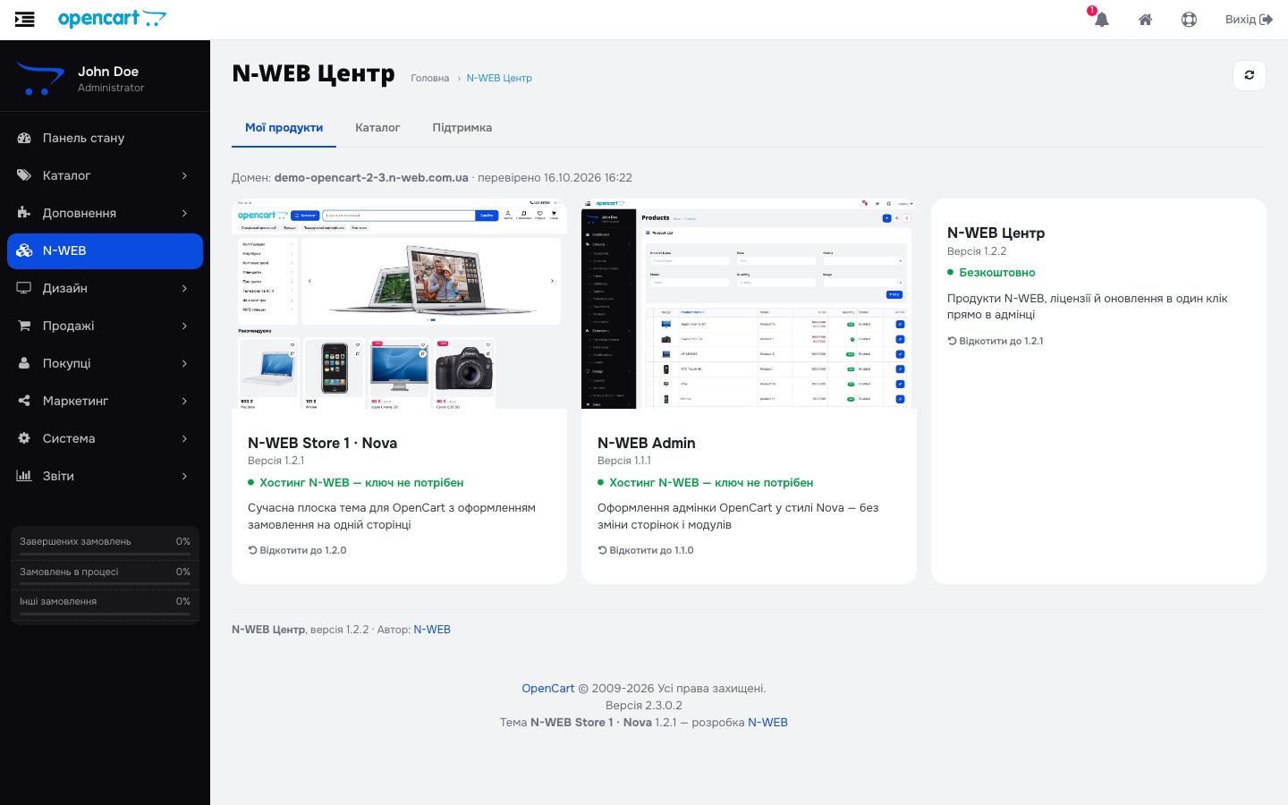 N-WEB Центр