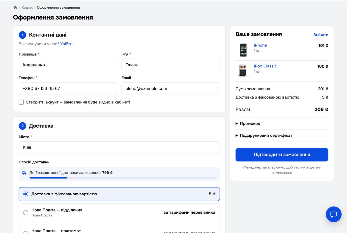N-WEB Оформлення замовлення, екран 1