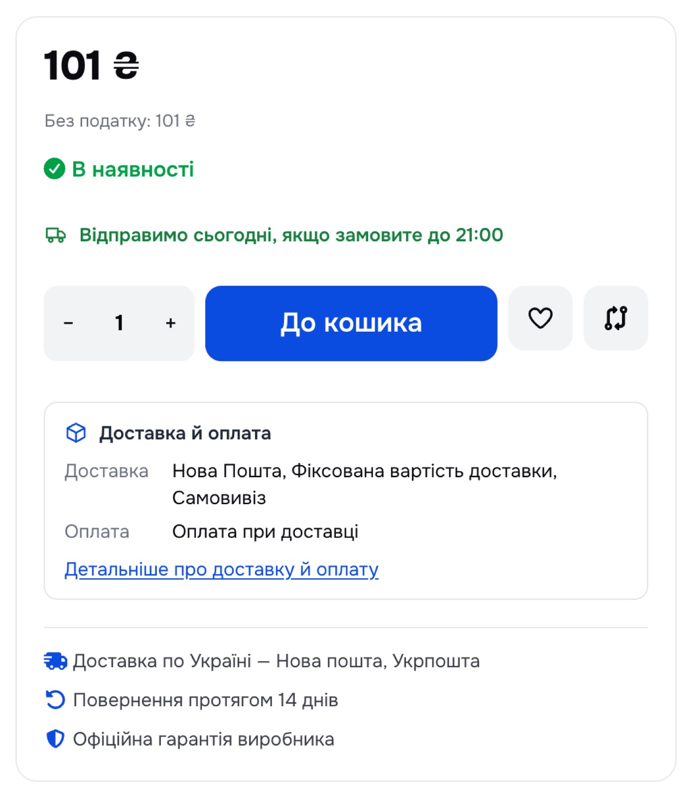 N-WEB Доставка в товарі, екран 1