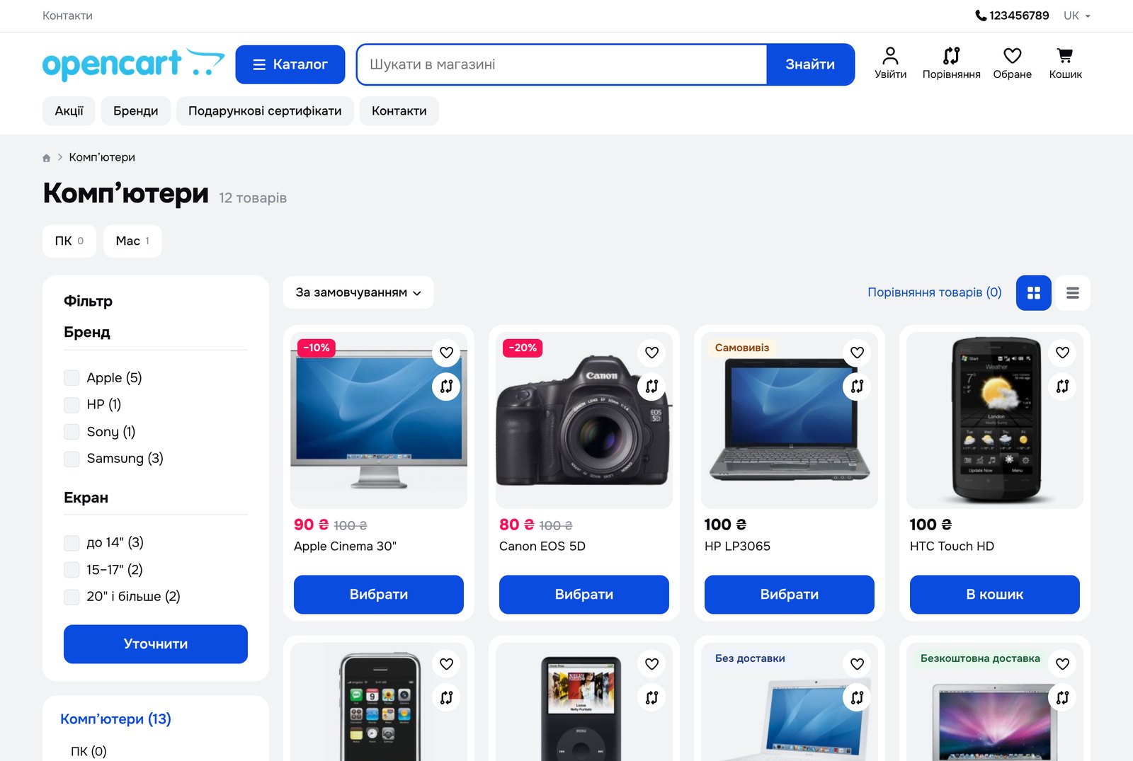 N-WEB Українська мова, екран 1