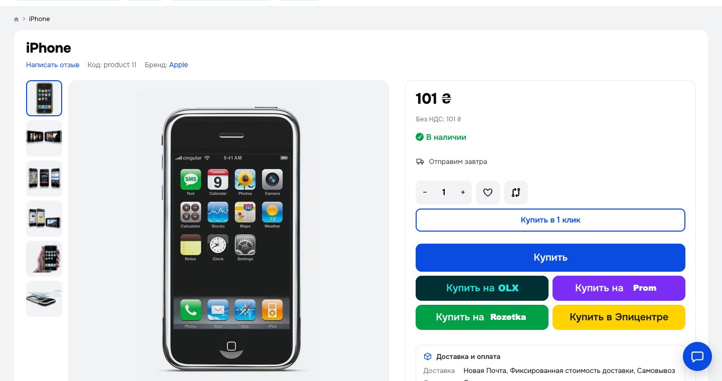N-WEB Маркетплейси, екран 1