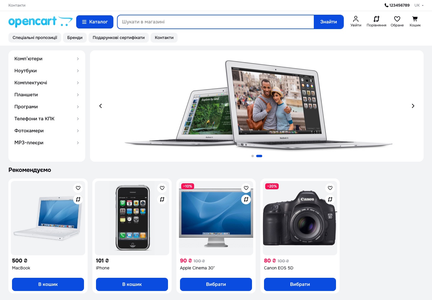 N-WEB Store 1 · Nova