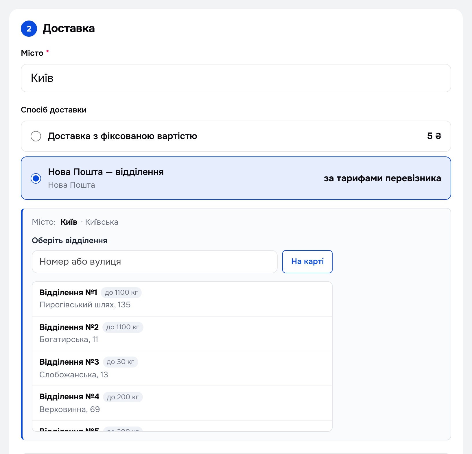 N-WEB Нова Пошта, екран 1