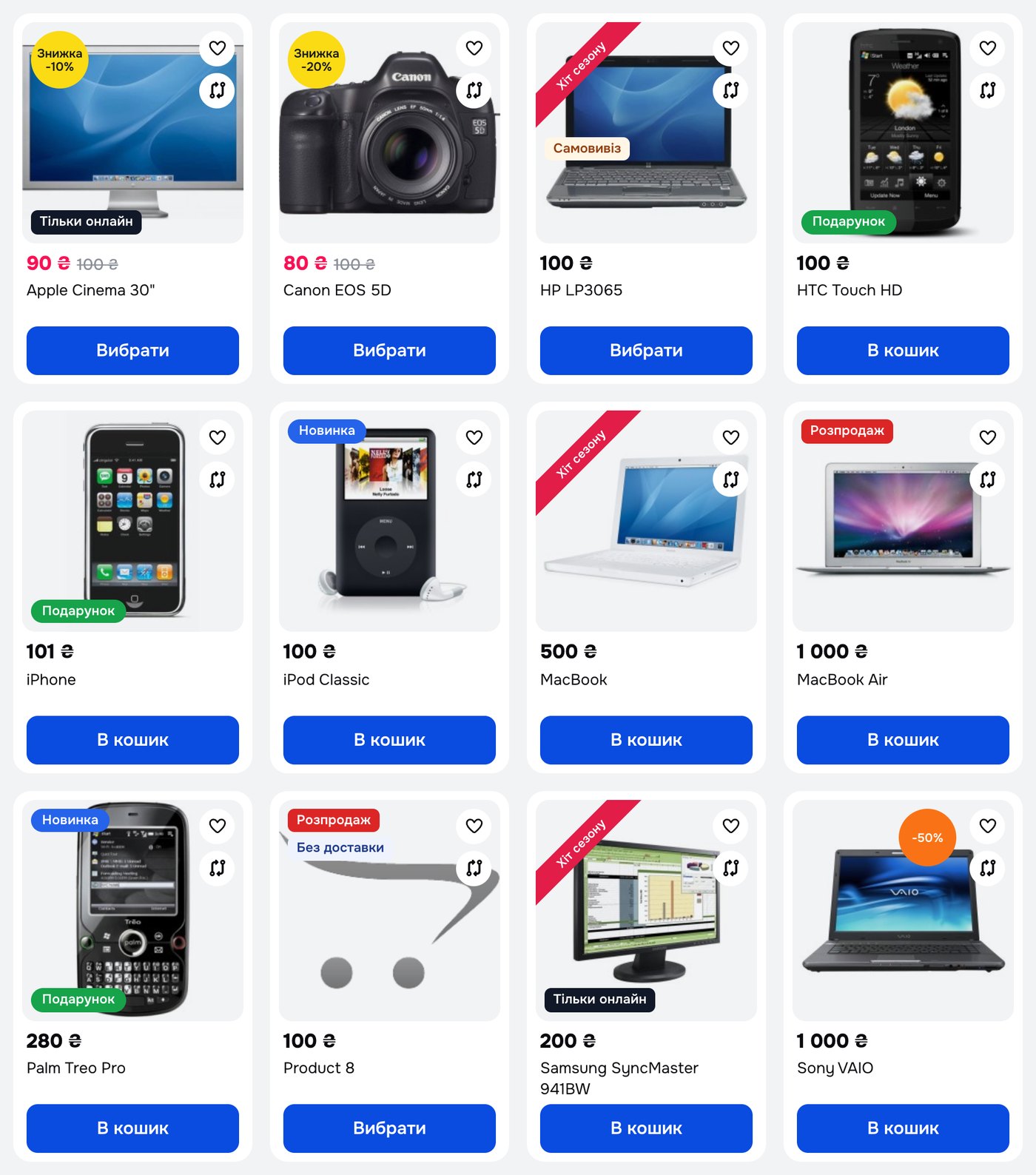 N-WEB Стікери, екран 1